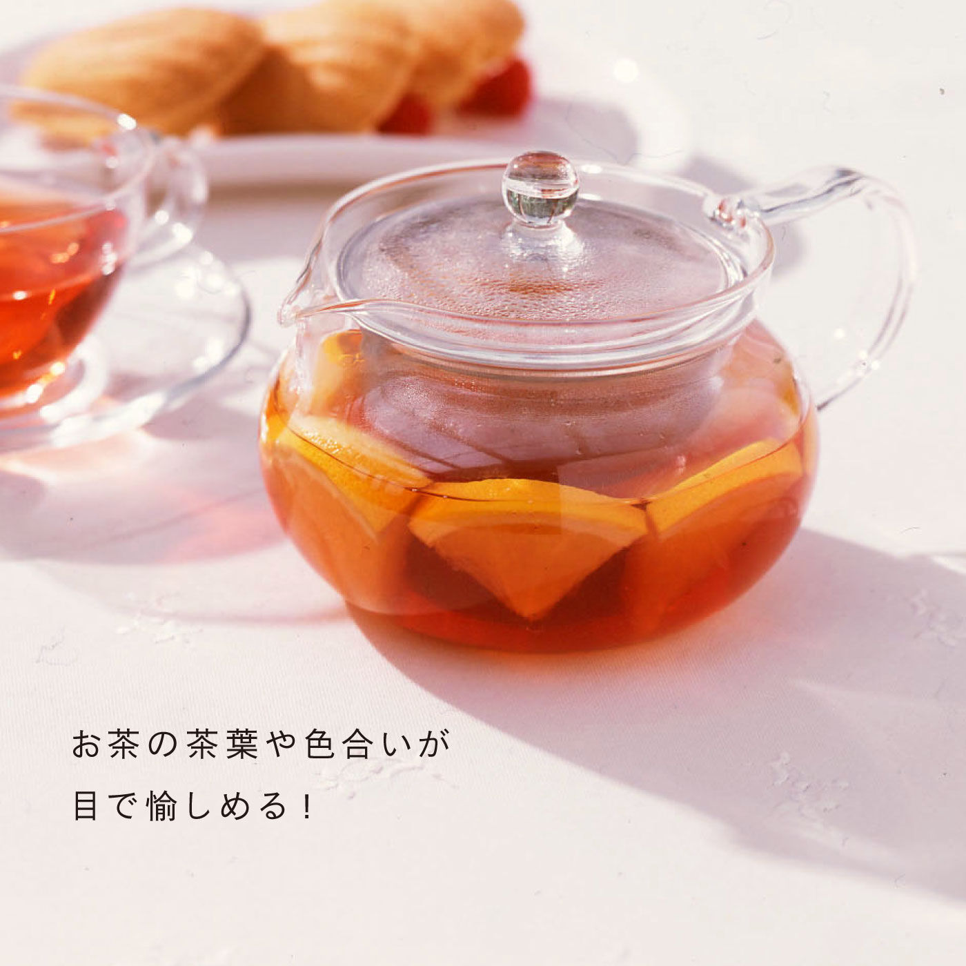 FELISSIMO PARTNERS|日本茶、中国茶、紅茶やハーブティーに。ＨＡＲＩＯ　ティーポットとグラス５個セット
