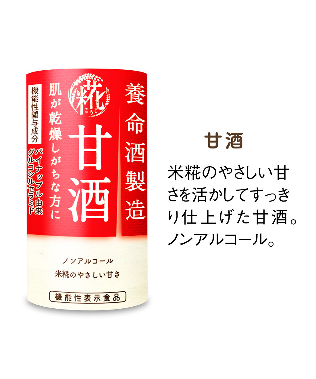 FELISSIMO PARTNERS|養命酒製造 美しい明日のためのおいしい30日の会（6回予約）