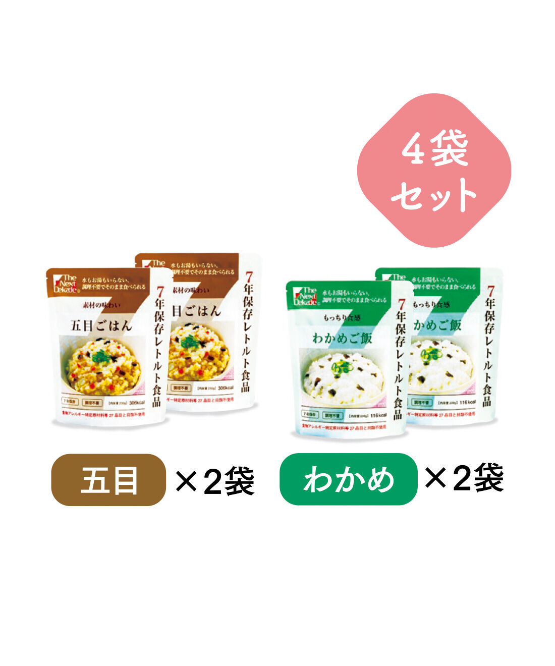 FELISSIMO PARTNERS|The Next Dekade（ザ ネクスト ディケイド）7年OKの保存食〈ごはん〉の会（6回予約）|●1回のお届けセット例です。