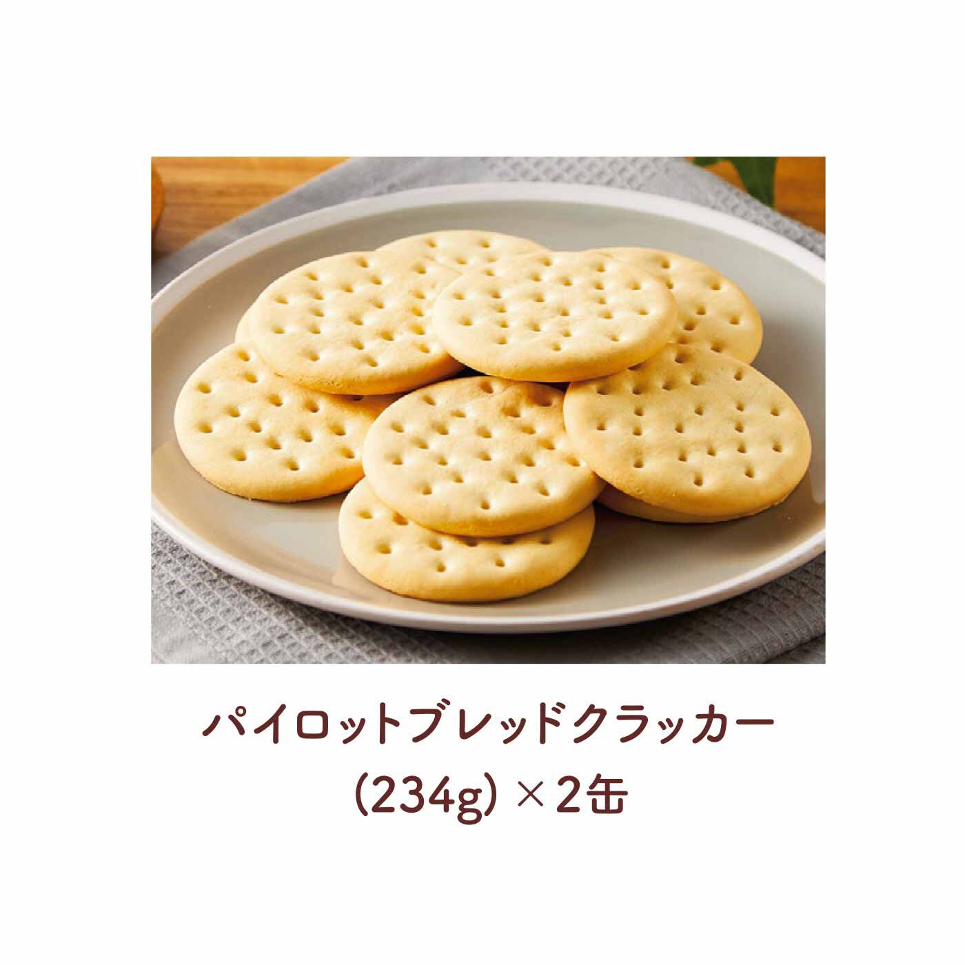 FELISSIMO PARTNERS|3人×3日＝27食！ アルパインエア非常食セット|ビスケットのようにほんのり甘い、食べごたえのある厚焼クラッカー。