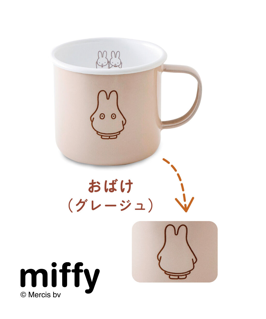 FELISSIMO PARTNERS|ミッフィー ホーローマグカップの会（4回予約）