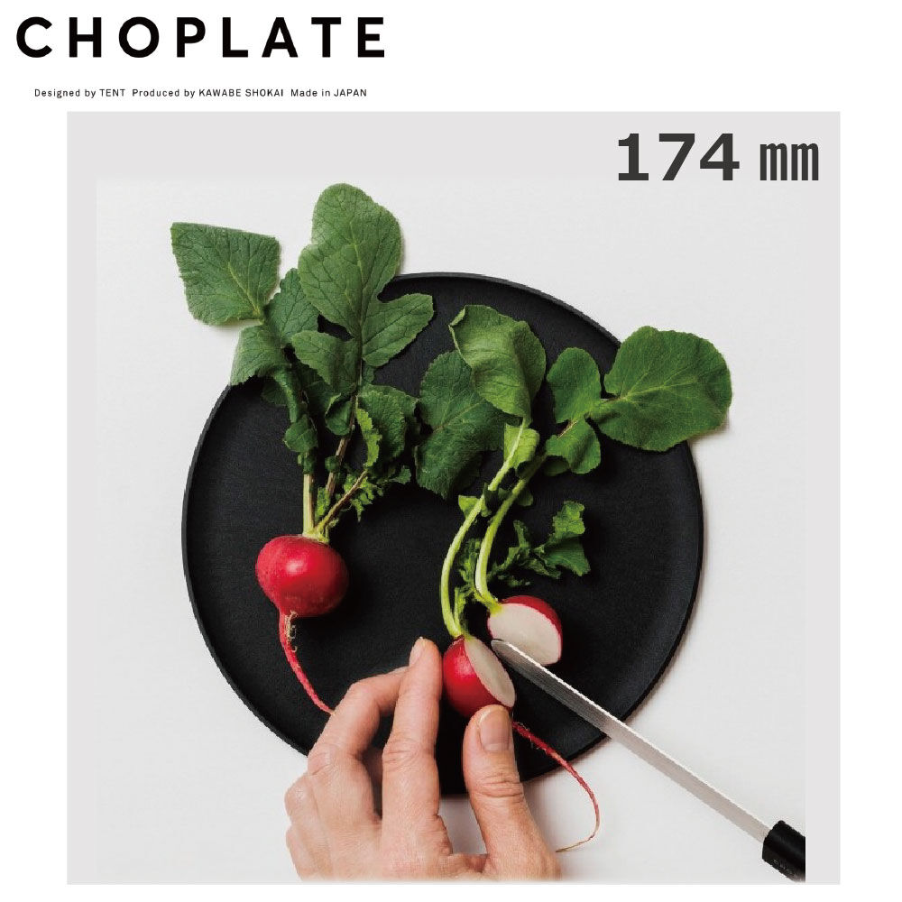 FELISSIMO PARTNERS|まな板になるお皿　CHOPLATE（チョップレート） 174mm