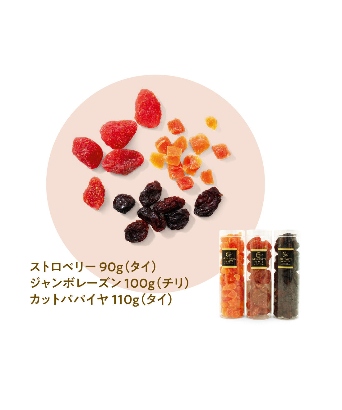 FELISSIMO PARTNERS|明日の美人を作る ドライフルーツ3種の会（7回予約）