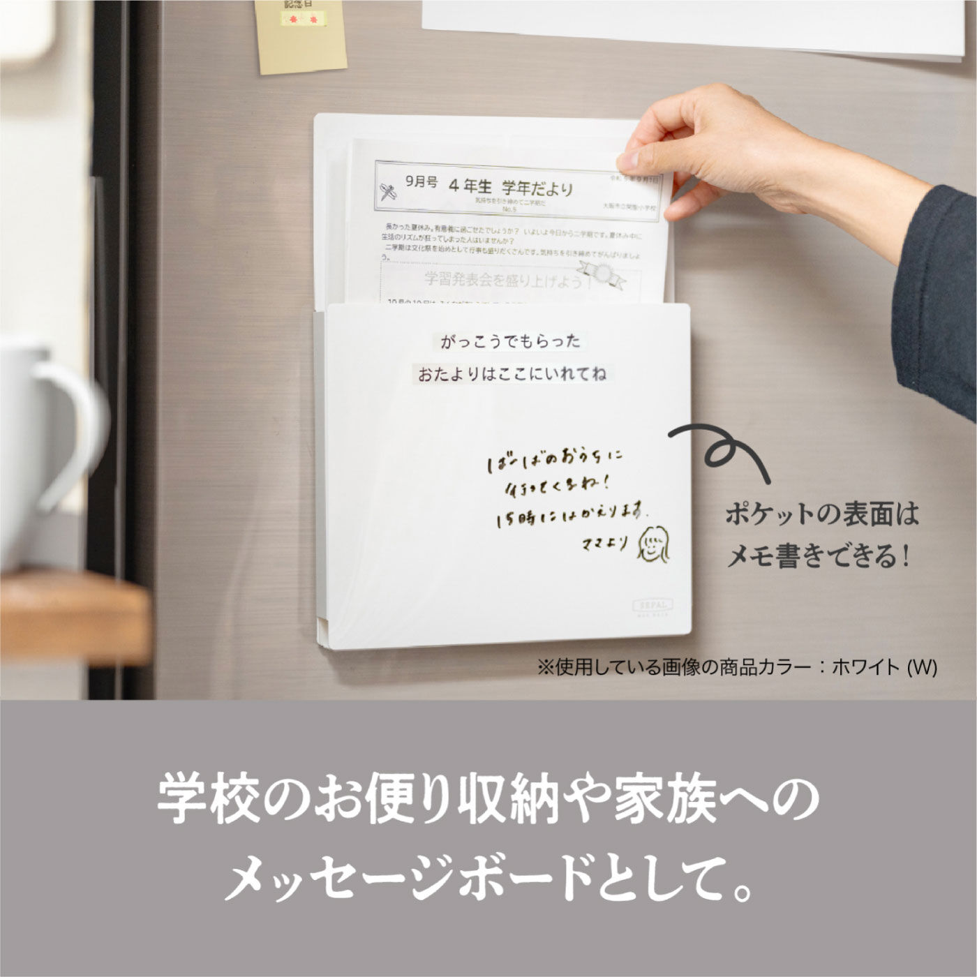 FELISSIMO PARTNERS|貼って・仕分けて・メモ書きできる！ＳＥＰＡＬマグネット収納ラックＡ４