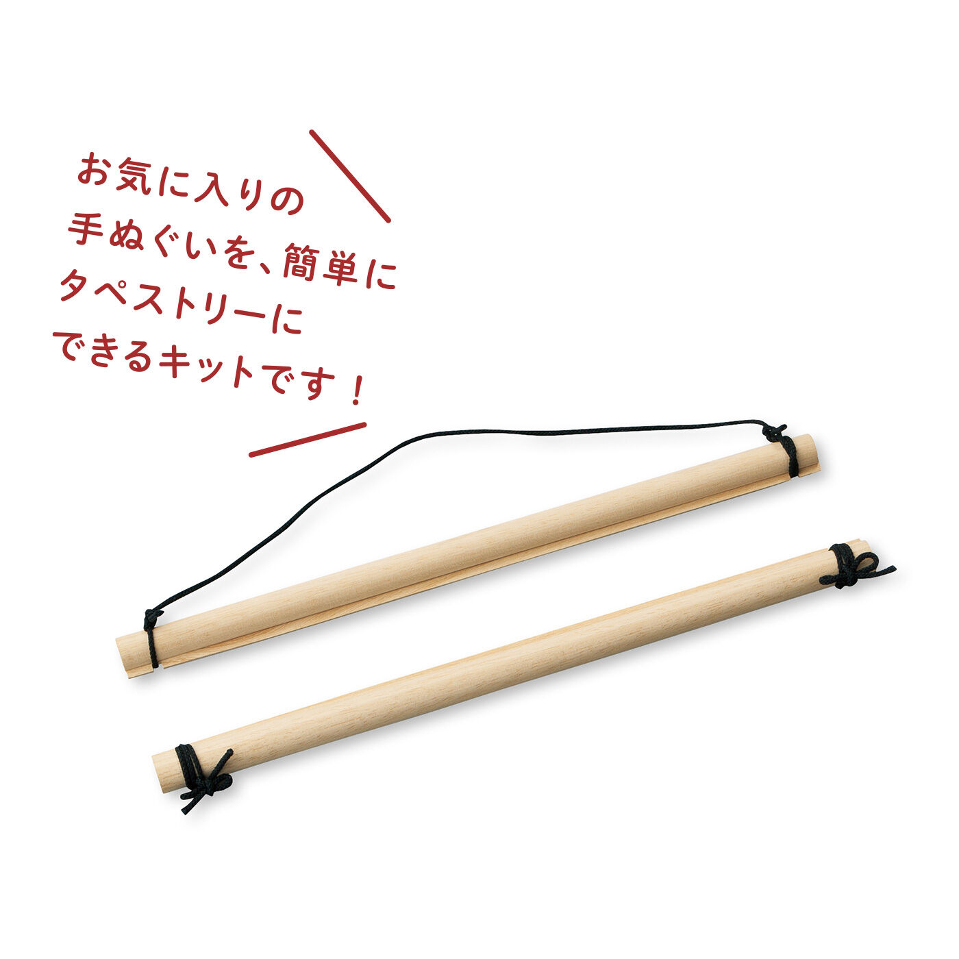 FELISSIMO PARTNERS|お部屋で季節を感じる 手ぬぐいを飾って楽しむタペストリー棒