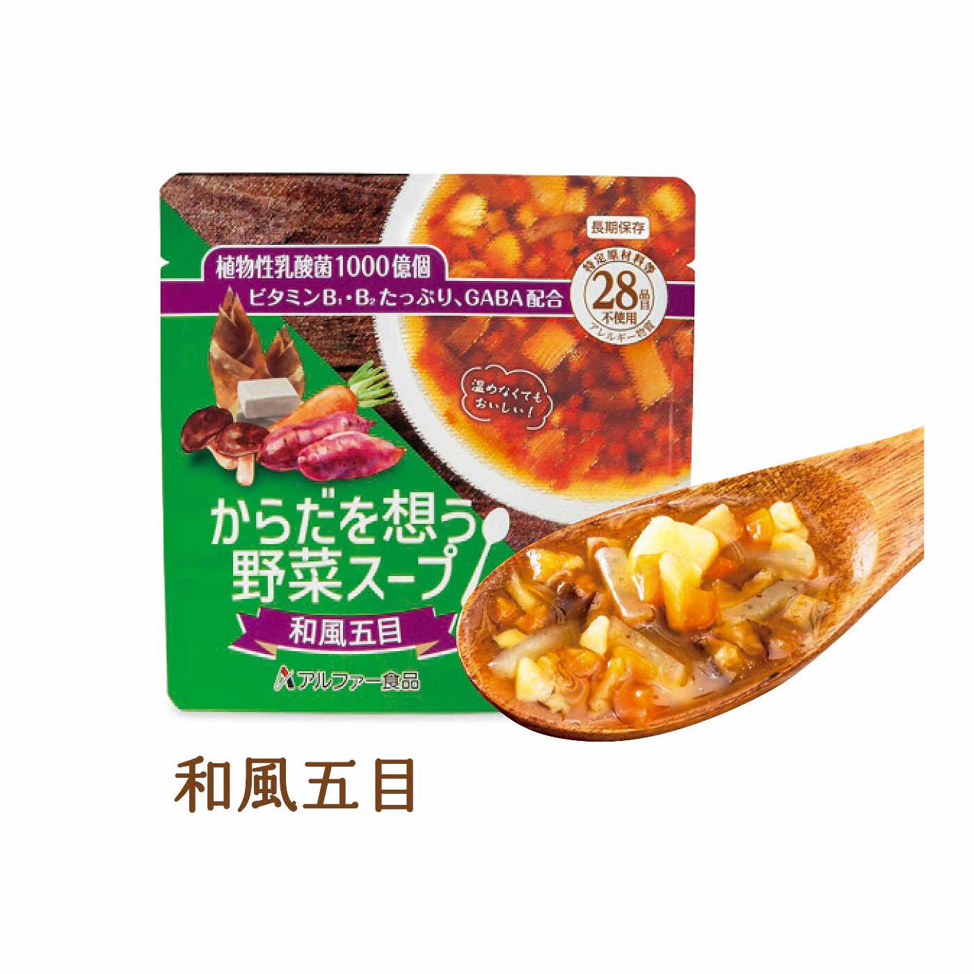 FELISSIMO PARTNERS|調理不要で野菜を摂れる 5年保存 からだを想う野菜スープの会（6回予約）|植物性乳酸菌1000億個配合。かつおだしに野菜の風味が溶け込んでいます。