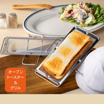 FELISSIMO PARTNERS | ホットサンドメーカー ハーフ（オーブントースター・グリル用）