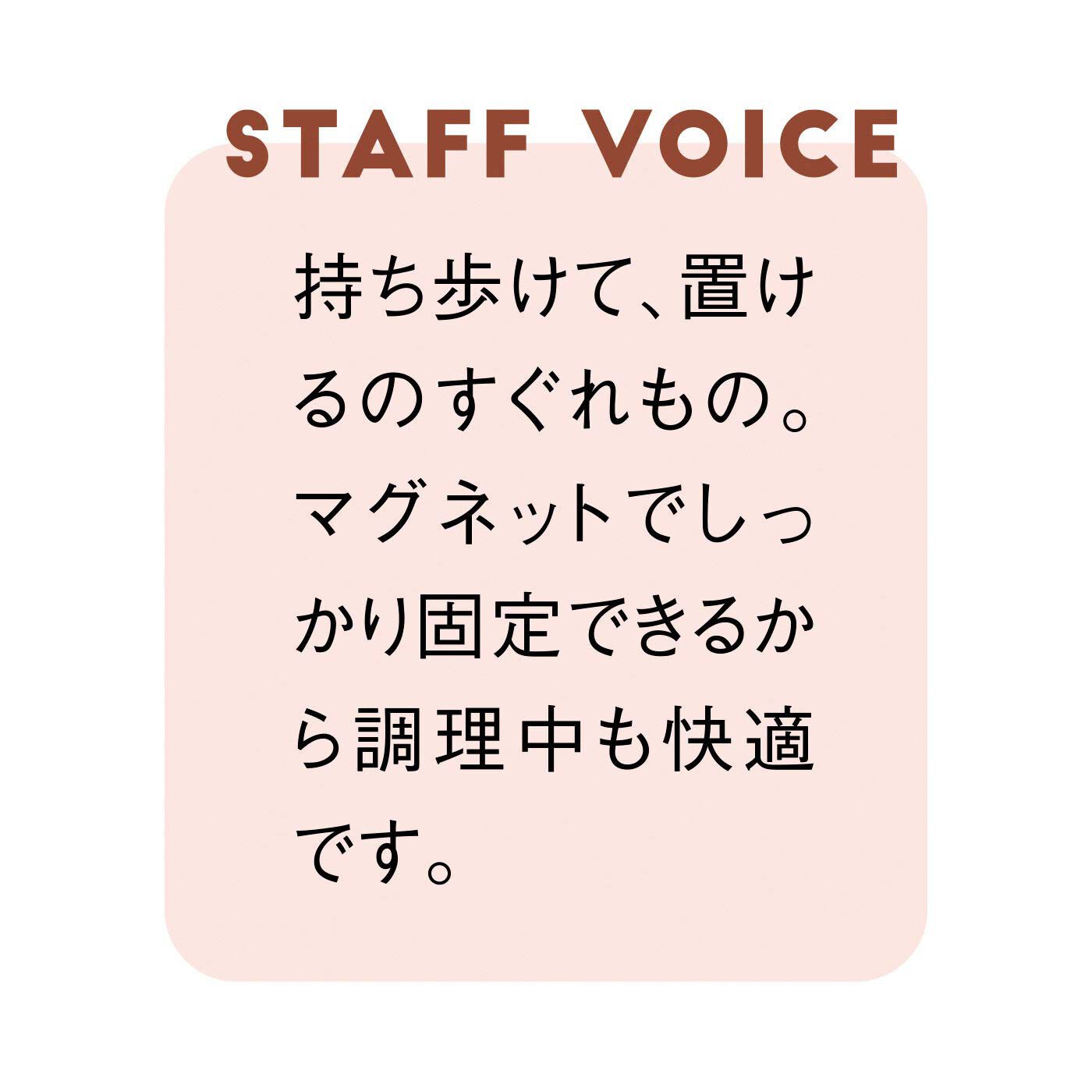 FELISSIMO PARTNERS|マグネットでピタっとくっつく コードレスファン