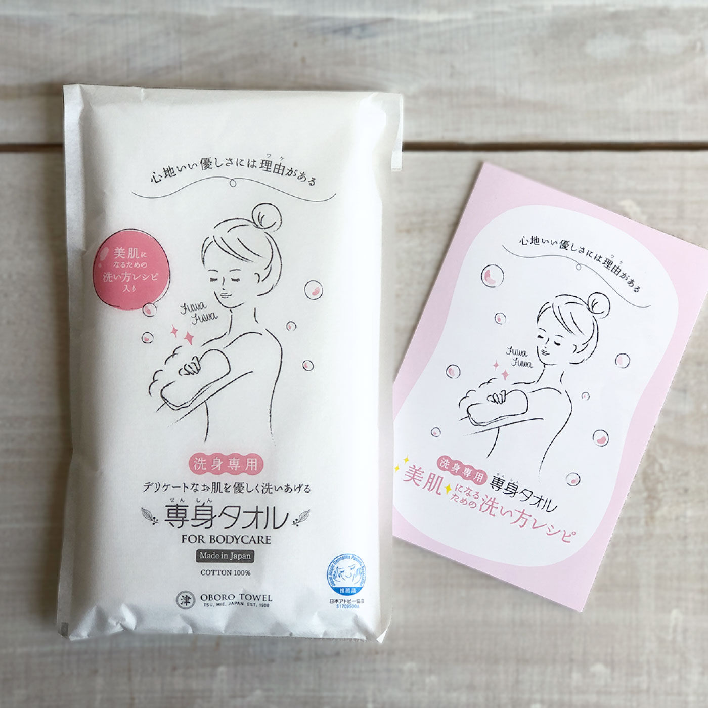 FELISSIMO PARTNERS|やわらか優しい洗い心地　ＯＢＯＲＯ　専身タオル