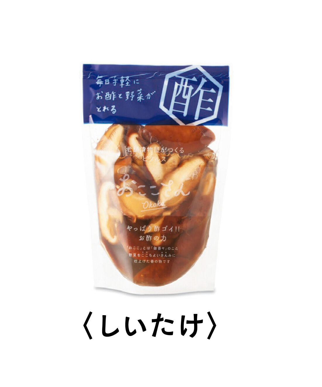 FELISSIMO PARTNERS|純農 野菜＆果実が楽しい 老舗漬物店の甘酢漬け 和ピクルス おここさんの会（4回予約）|福島県いわき市産のしいたけを米酢とだしで漬けました。中華風オムレツやあんかけの具材としても◎。