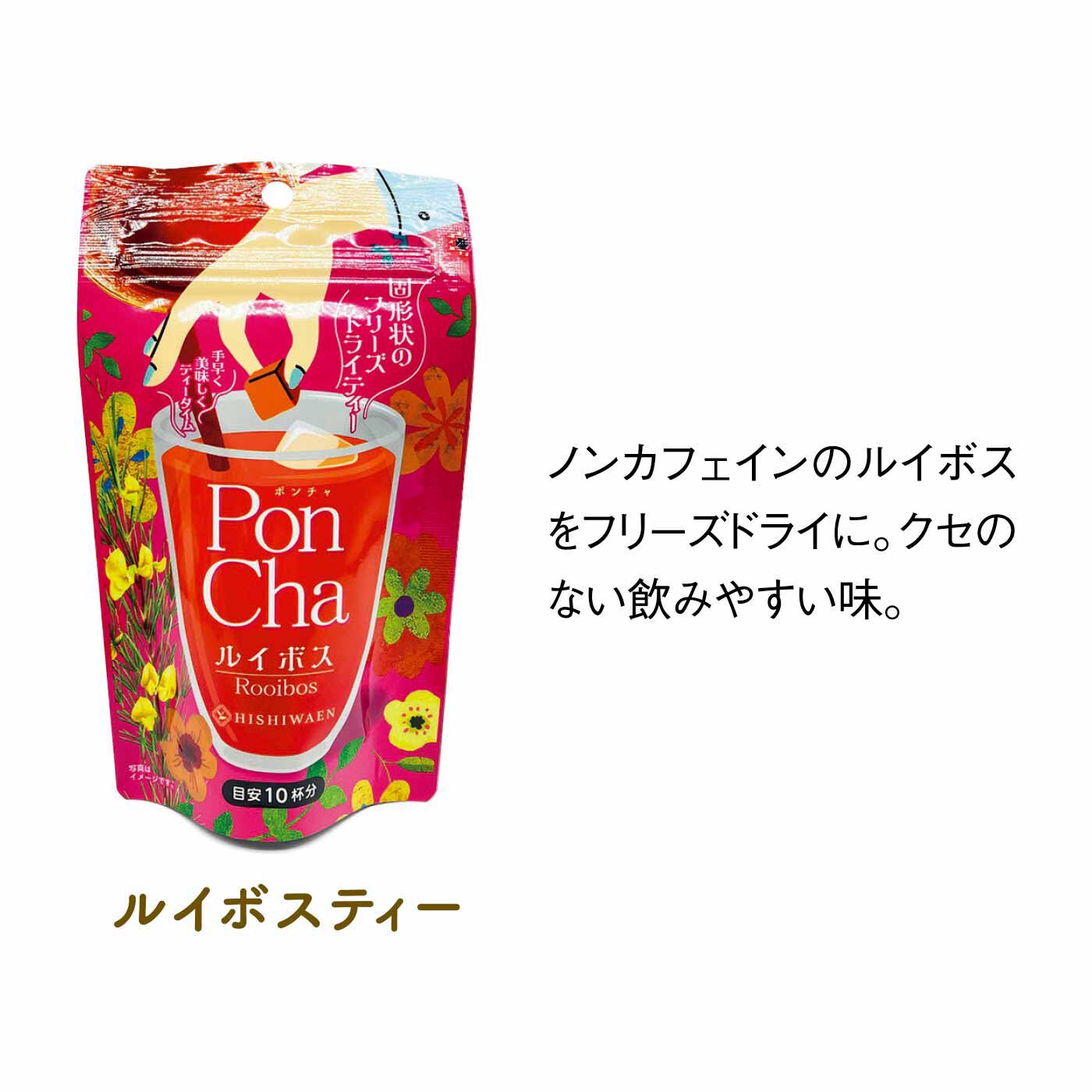 FELISSIMO PARTNERS|PONCHA（ポンチャ） 一粒のキューブから生まれる 至福のお茶時間の会（6回予約）
