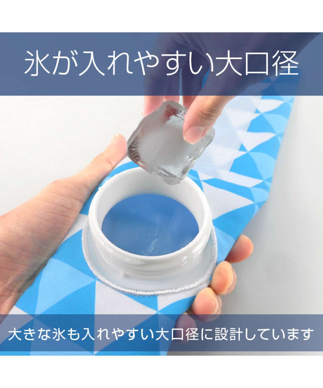 FELISSIMO PARTNERS|なぜなかったの？　氷を入れると即クールな氷のうネッククーラー