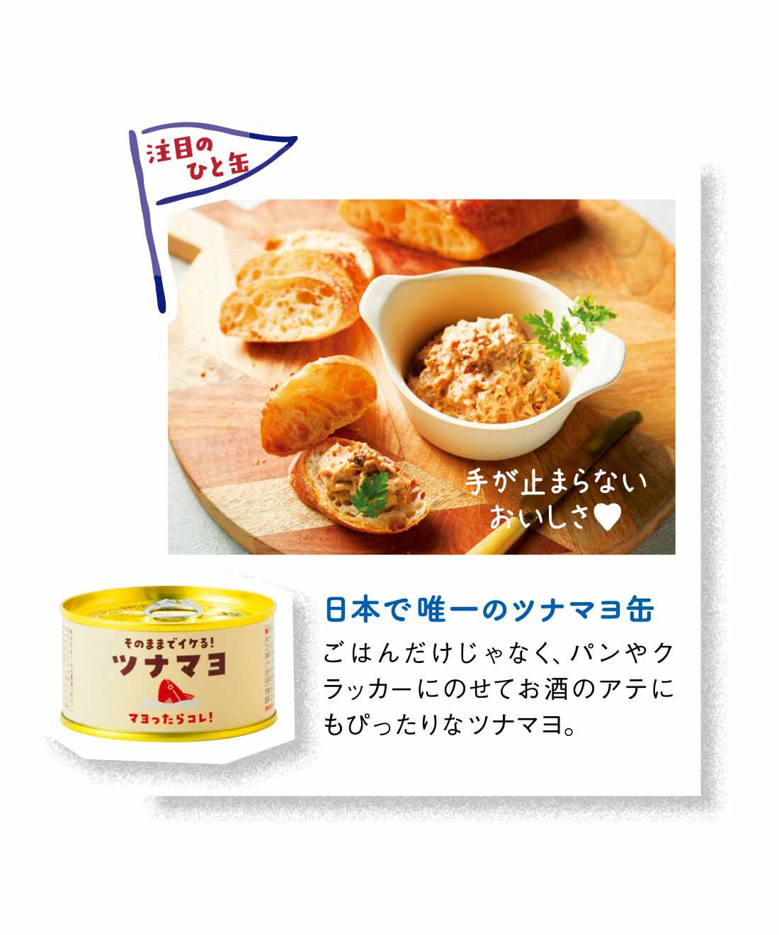 FELISSIMO PARTNERS|缶詰専門店「カンダフル」が厳選した 白ごはんにはコレ！ の缶詰おかずの会（12回予約）
