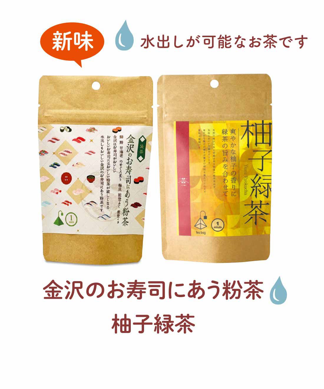 FELISSIMO PARTNERS|茶のみ仲間 袋茶で楽しむ日本のお茶紀行の会（12回予約）