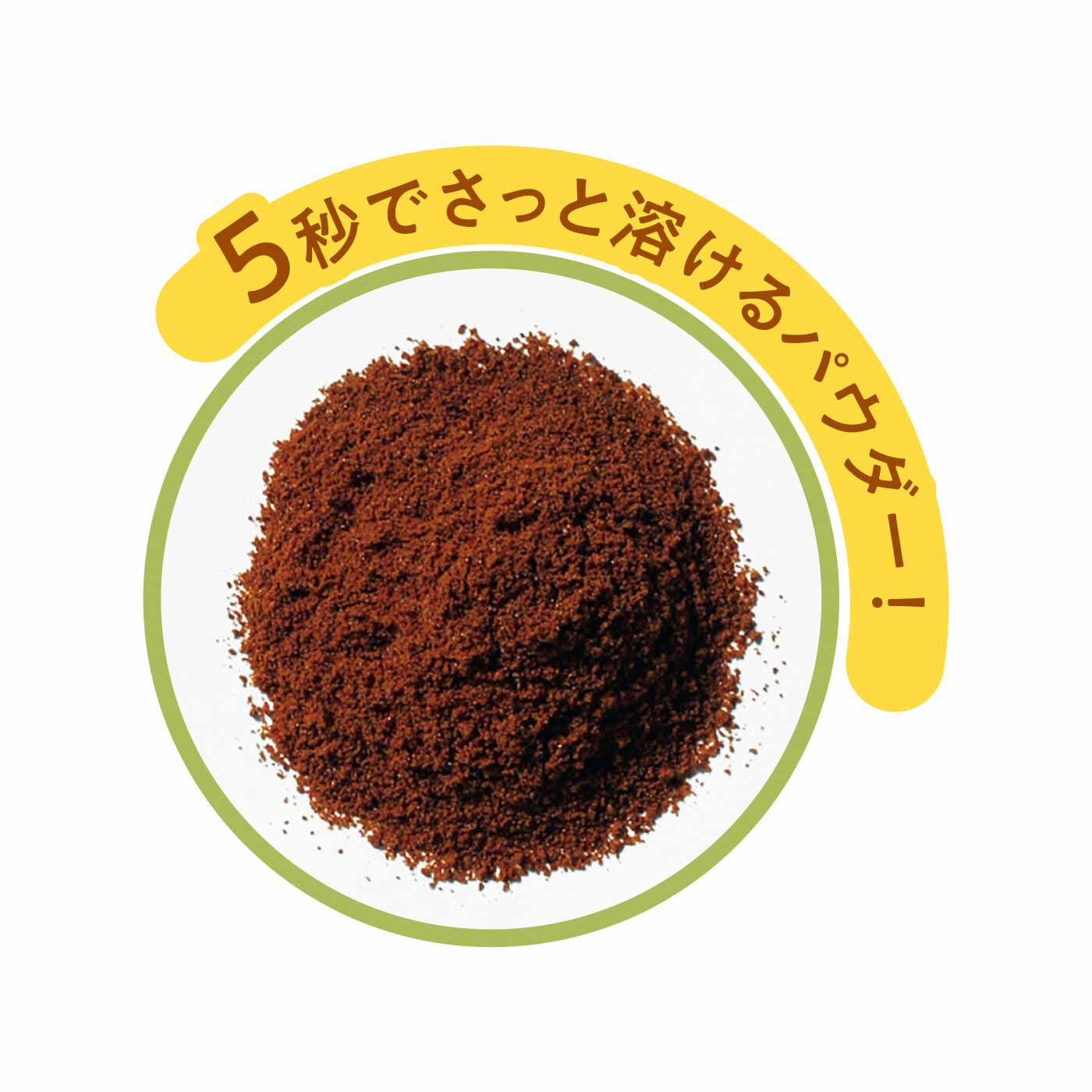 FELISSIMO PARTNERS|たった5秒で本格ドリップの味わい アイスもおまかせ 超微粒子がサッと溶けるパウダーコーヒーの会（12回予約）