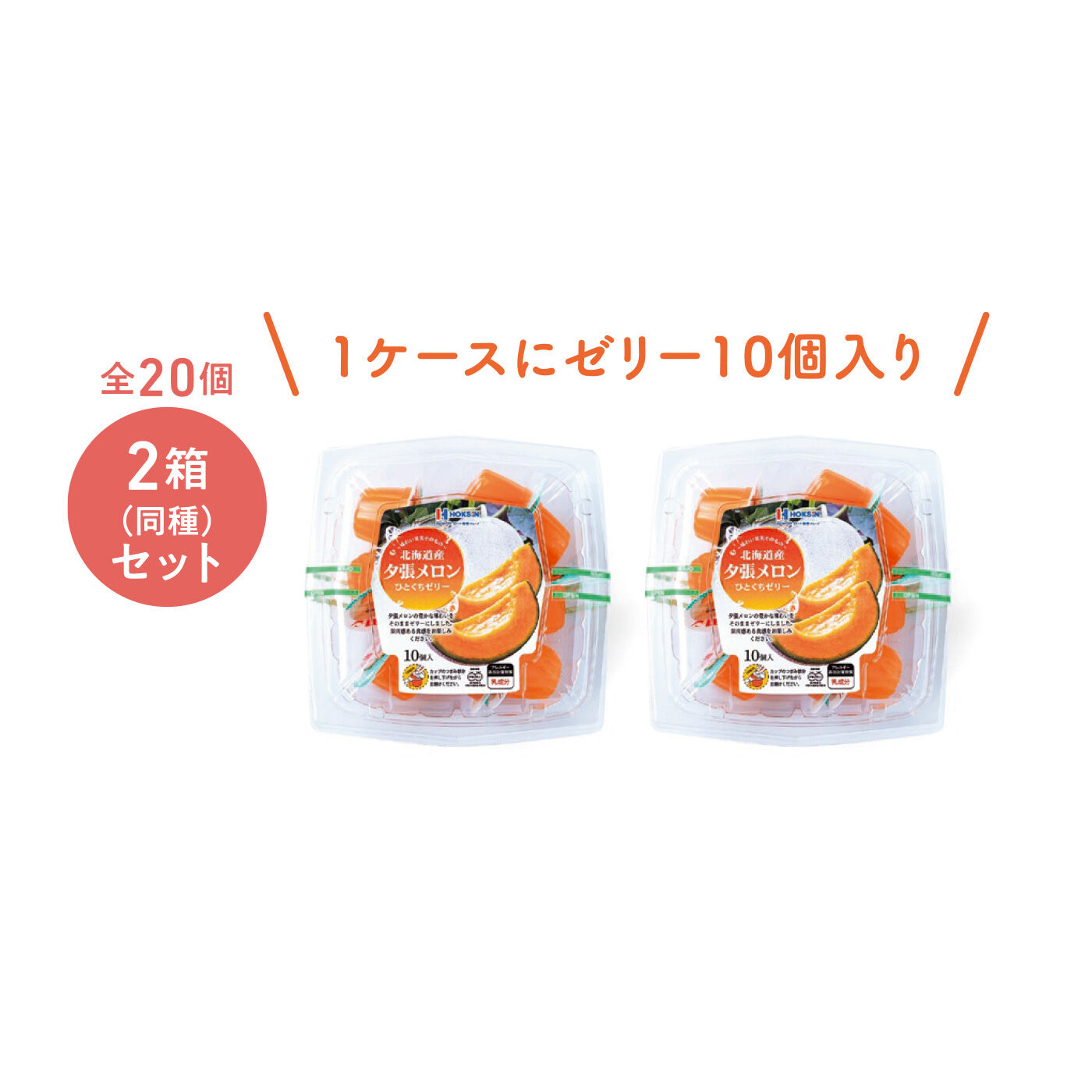 FELISSIMO PARTNERS|日本の果実を味わう 小さなゼリーの会（8回予約）|●1回のお届けセット例です。