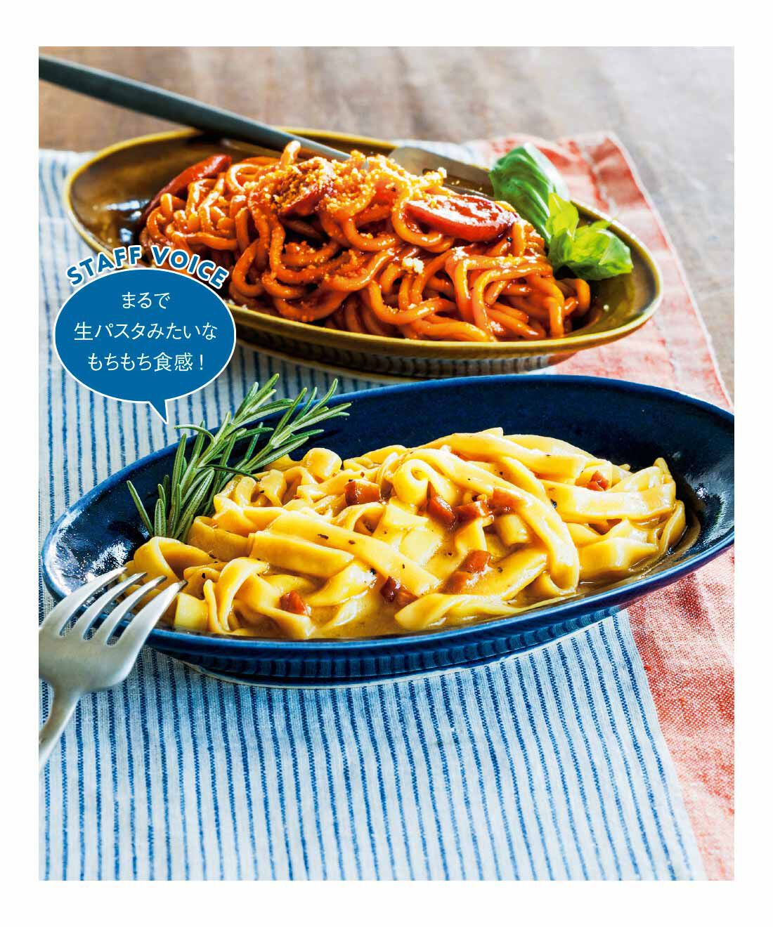 FELISSIMO PARTNERS|茹で時間なし！ レンジで本格麺 ソースをまとった本格パスタの会（4回予約）
