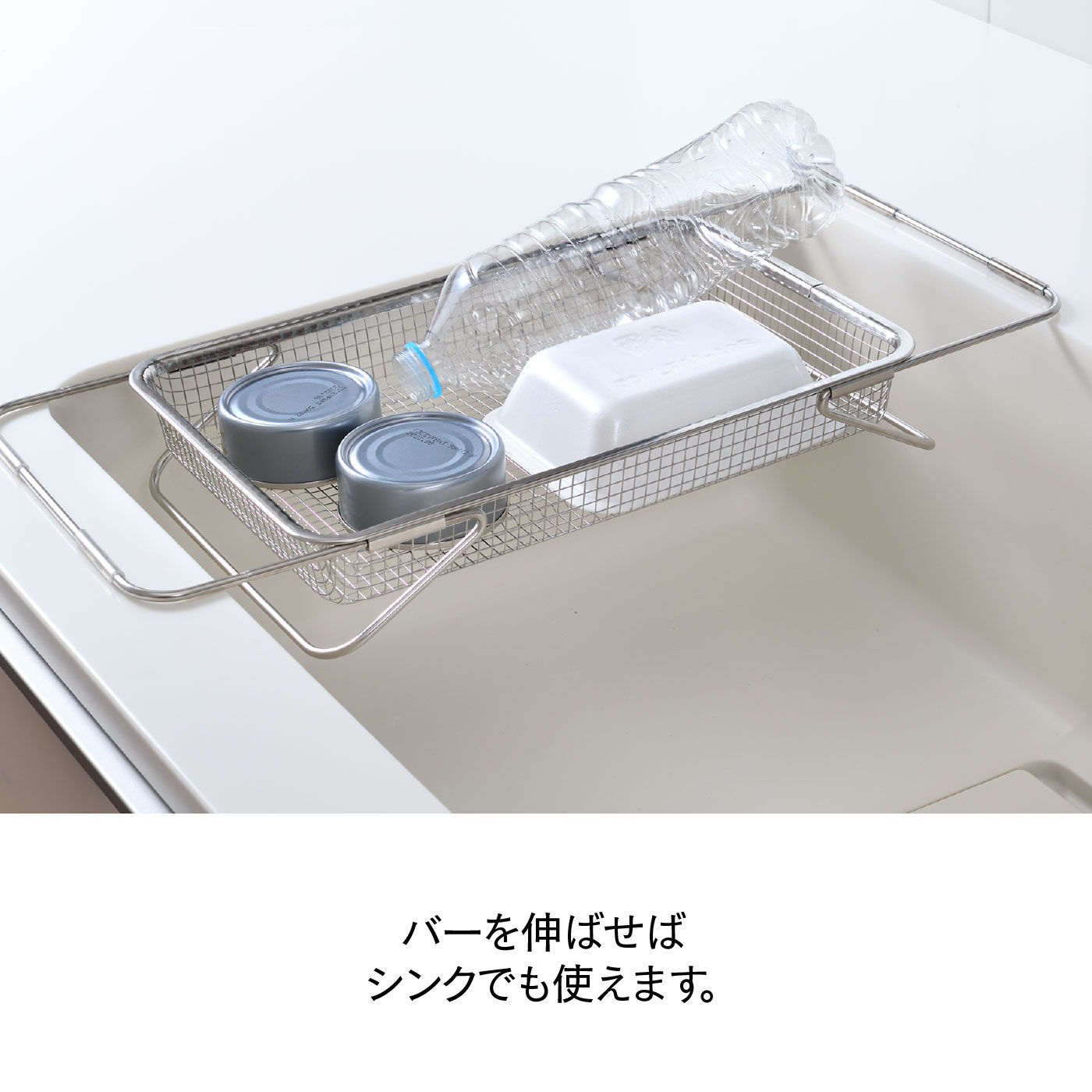 FELISSIMO PARTNERS|すっきりスマートコンパクト！　レイエ　シンクの中でも外でも水切りメッシュカゴ