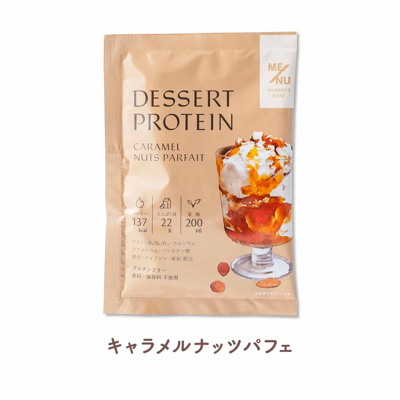 FELISSIMO PARTNERS|スイーツ気分で取り入れられる ME/NU（メニュー） デザートプロテイン（栄養機能食品）の会（3回予約）|香ばしい大人味。ピーナッツのつぶつぶ食感が楽しめる。