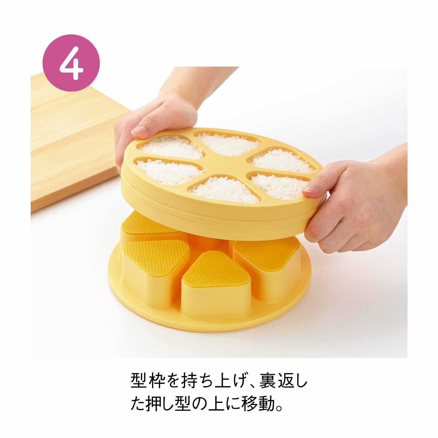 FELISSIMO PARTNERS|一度に6個！ ごはんにふれずに作れるおにぎりメーカー とびだせおにぎり
