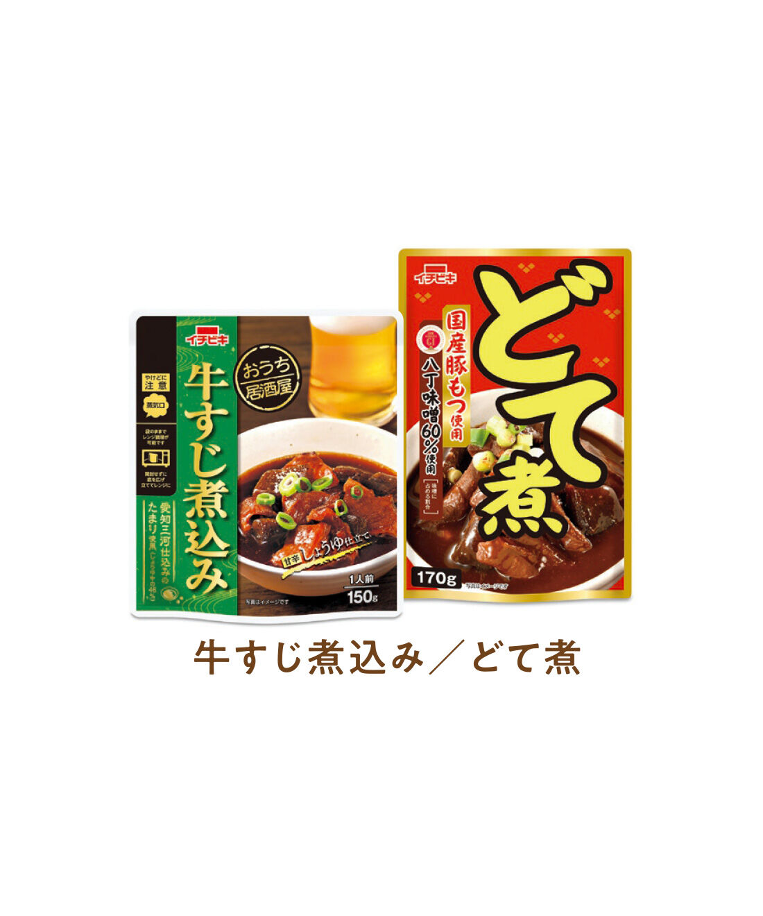 FELISSIMO PARTNERS|イチビキのこってりがうまい！ おたすけ小鉢の会（5回予約）