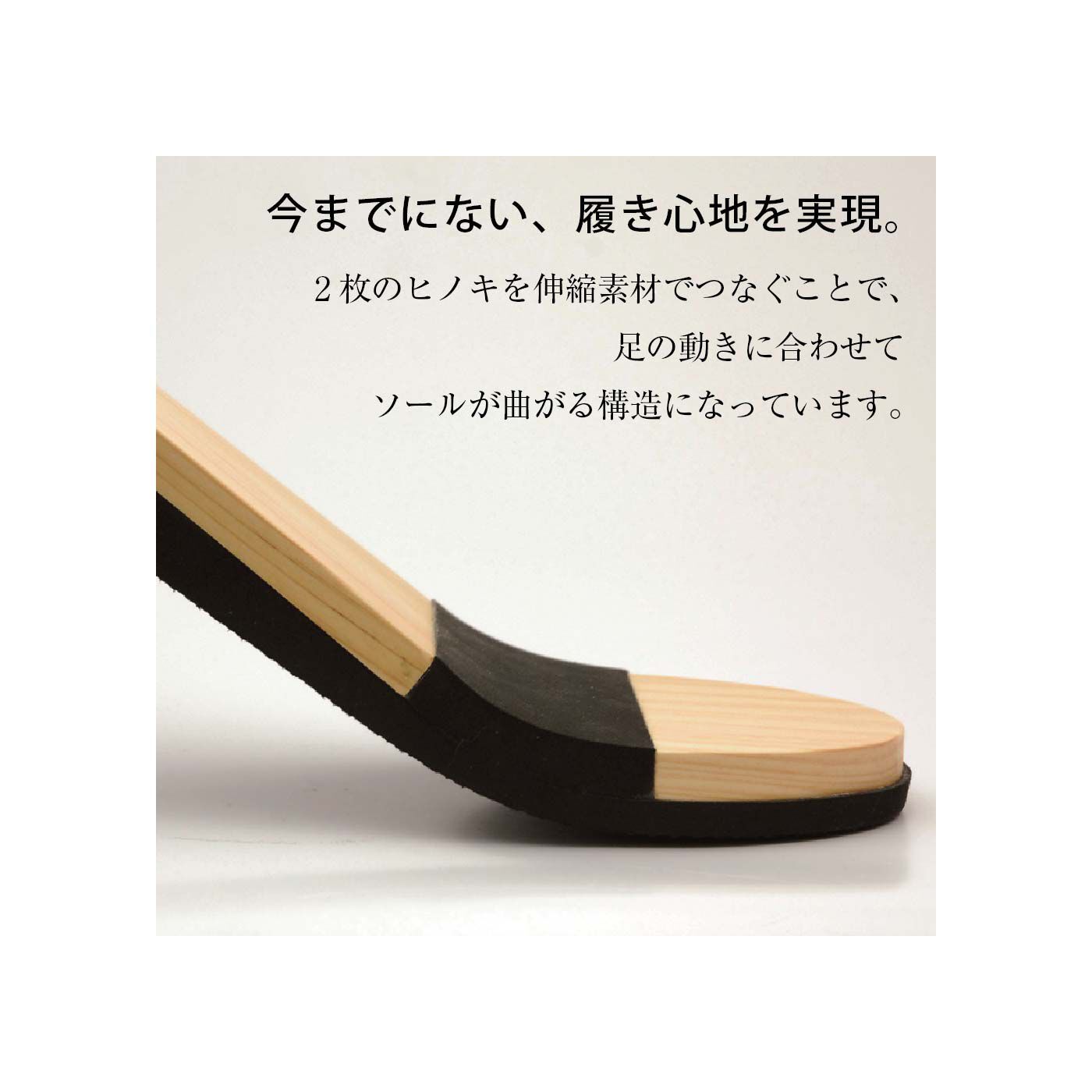 FELISSIMO PARTNERS|しっくりなじむ　ひのき素材のルームシューズツーピース　黒