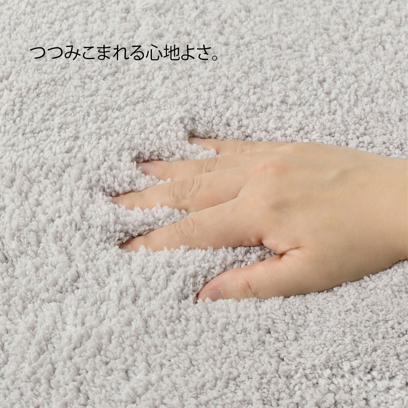 FELISSIMO PARTNERS|とにかくふわふわで、思わずほおずりしたくなるエンジェルステップ　バスマット（45cm×60cm）