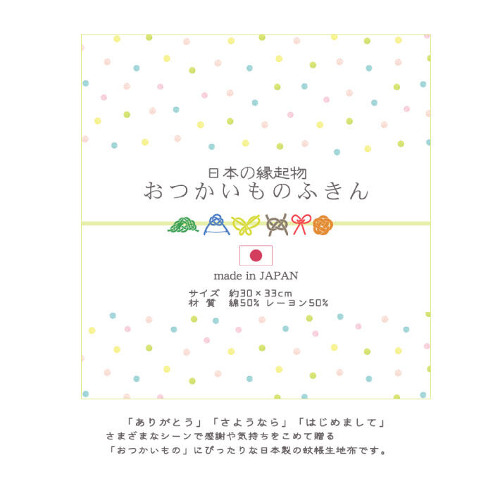 FELISSIMO PARTNERS|「ありがとう」「さようなら」「はじめまして」さまざまなシーンで感謝や気持ちをこめて贈るおつかいものふきん2枚組