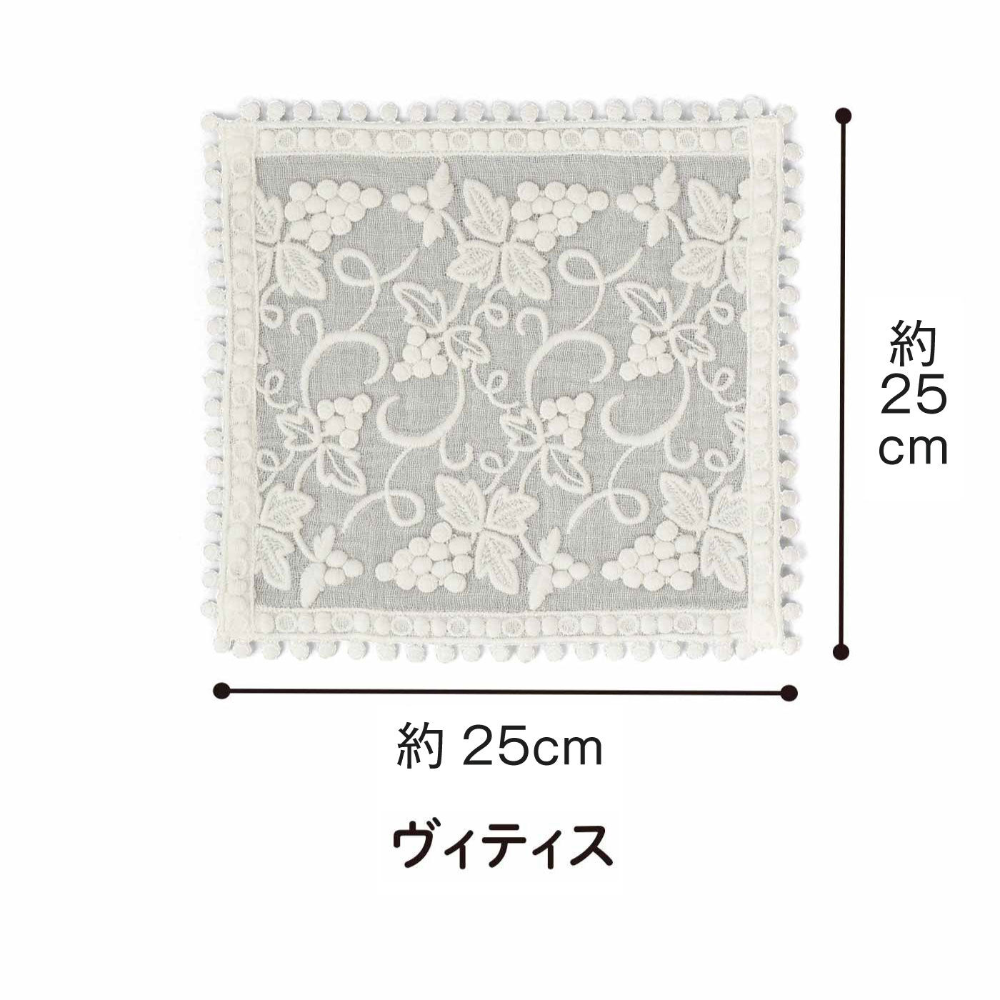 FELISSIMO PARTNERS|清楚なタオルとレースのハンカチーフ ミコノス|※ヴィティスのみ約25×25cmです。
