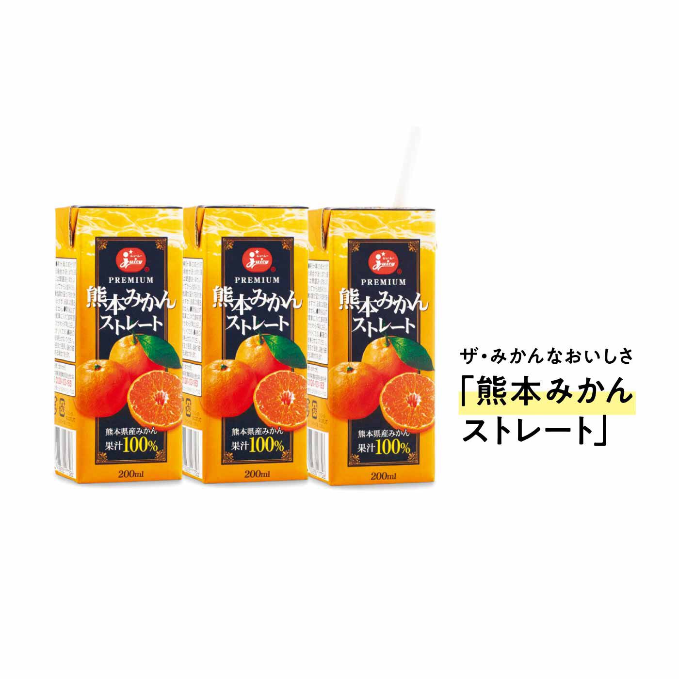 FELISSIMO PARTNERS|純農 ロクマルもおすすめ！ きゅんと甘酸っぱい みかん大好きさんの国産柑橘ジュースアソートの会（12回予約）