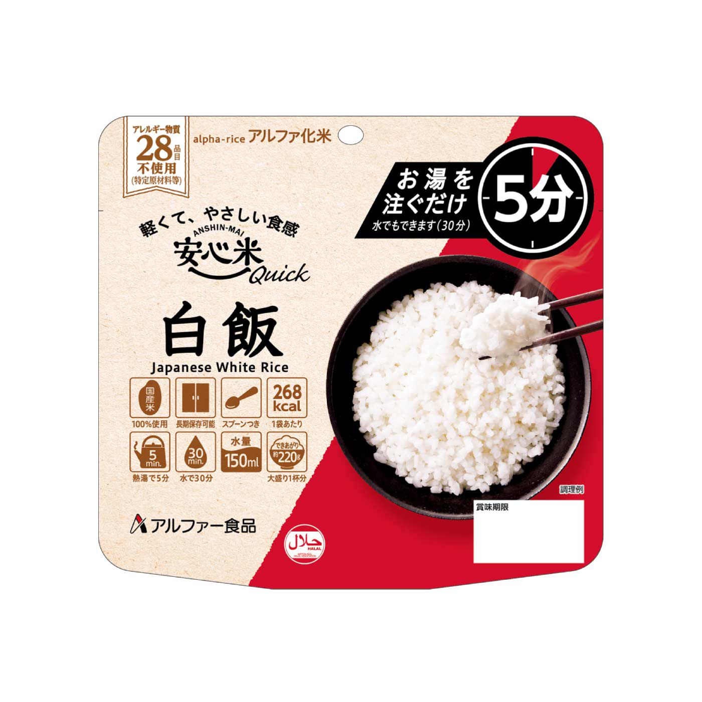 FELISSIMO PARTNERS|わずか５分でほかほかご飯　安心米クイック４種の味の会