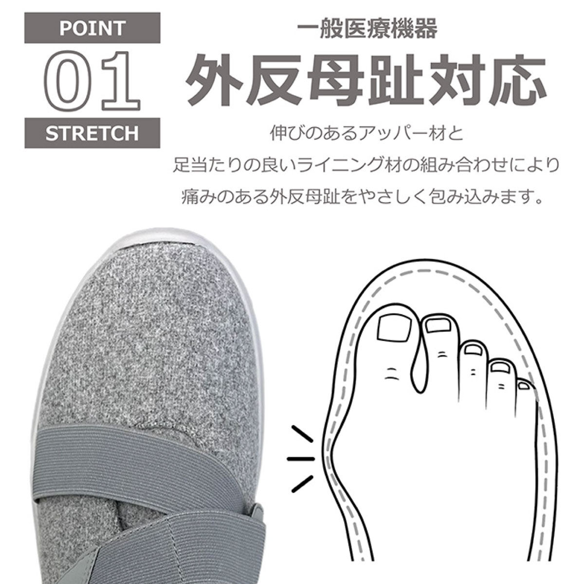 FELISSIMO PARTNERS|外反母趾をやさしく包む ReMEDIスリッポン〈ブラック〉