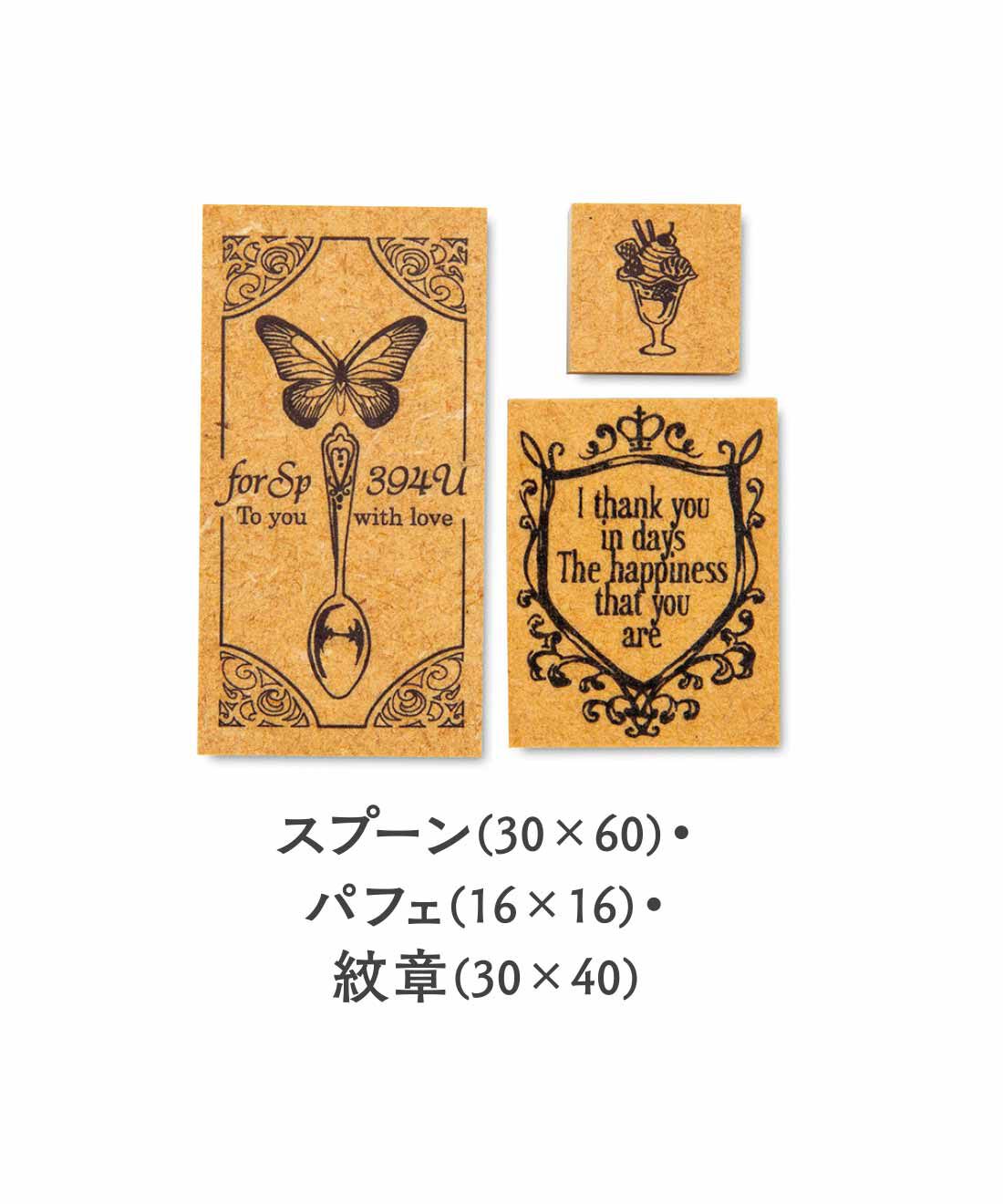 FELISSIMO PARTNERS|フェミニンなあしらいを添えて 気持ちを伝えるウッドスタンプの会（6回予約）