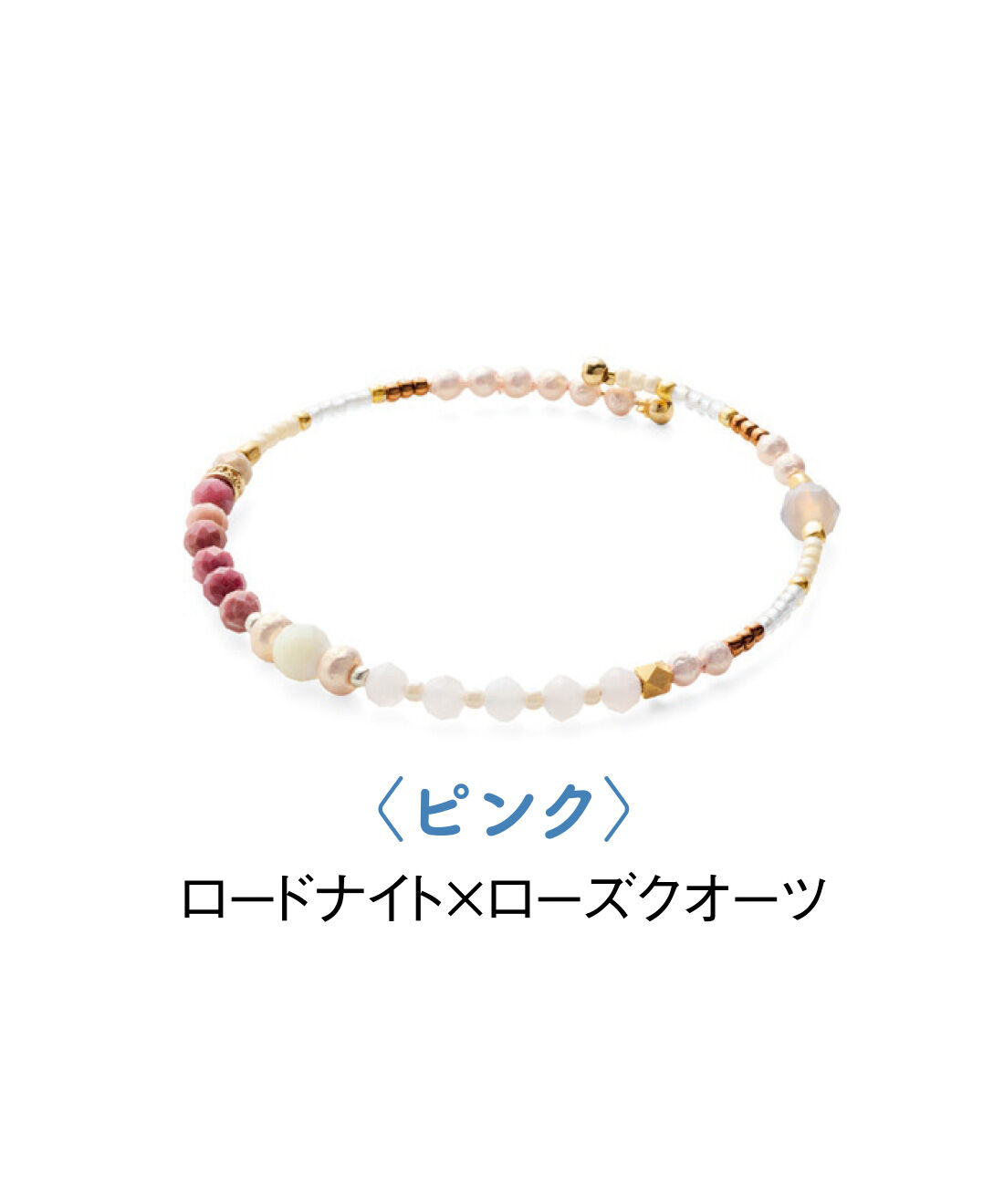 FELISSIMO PARTNERS|天然石の彩りにときめく 着けやすいワイヤーブレスレットの会（6回予約）