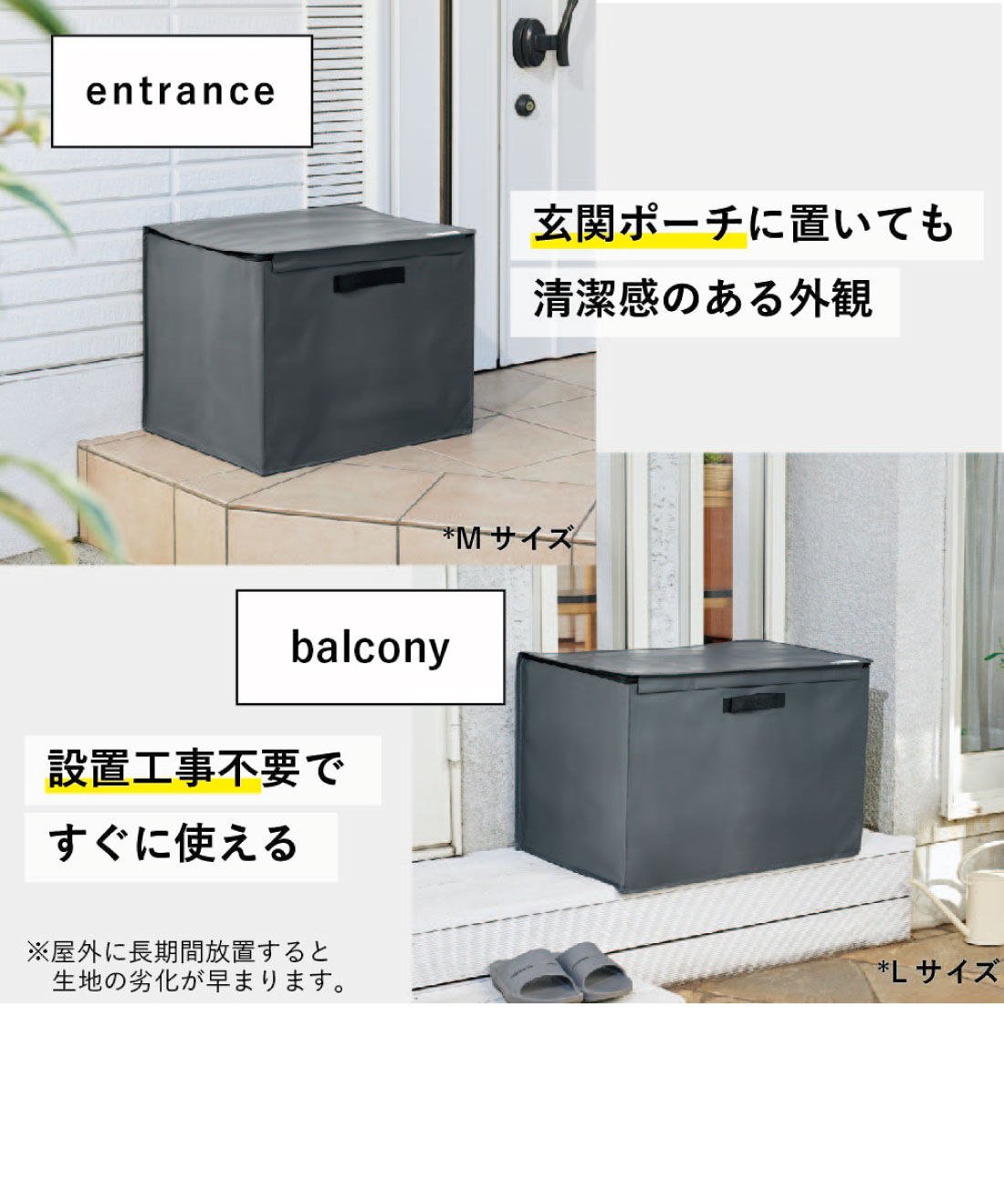 FELISSIMO PARTNERS|［大物配送］ＳＰＯＴ　ゴミの一時保管に便利な　ストレージボックス　Ｌサイズ