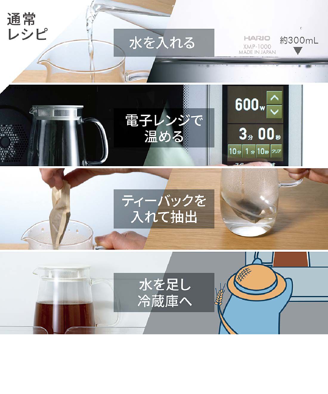 FELISSIMO PARTNERS|レンジでかんたん麦茶ポット　むぎちゃん