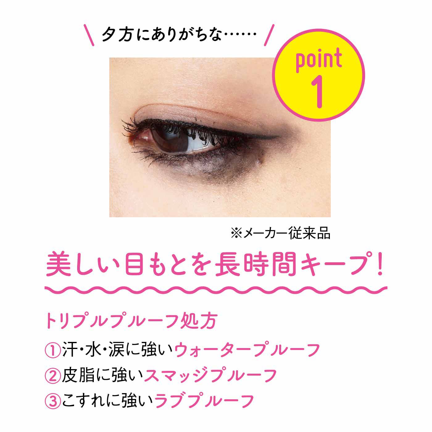 FELISSIMO PARTNERS|描きやすい＆落ちにくい！ 瞳をきれいに魅せる LB パワーオブアイライナーリキッド