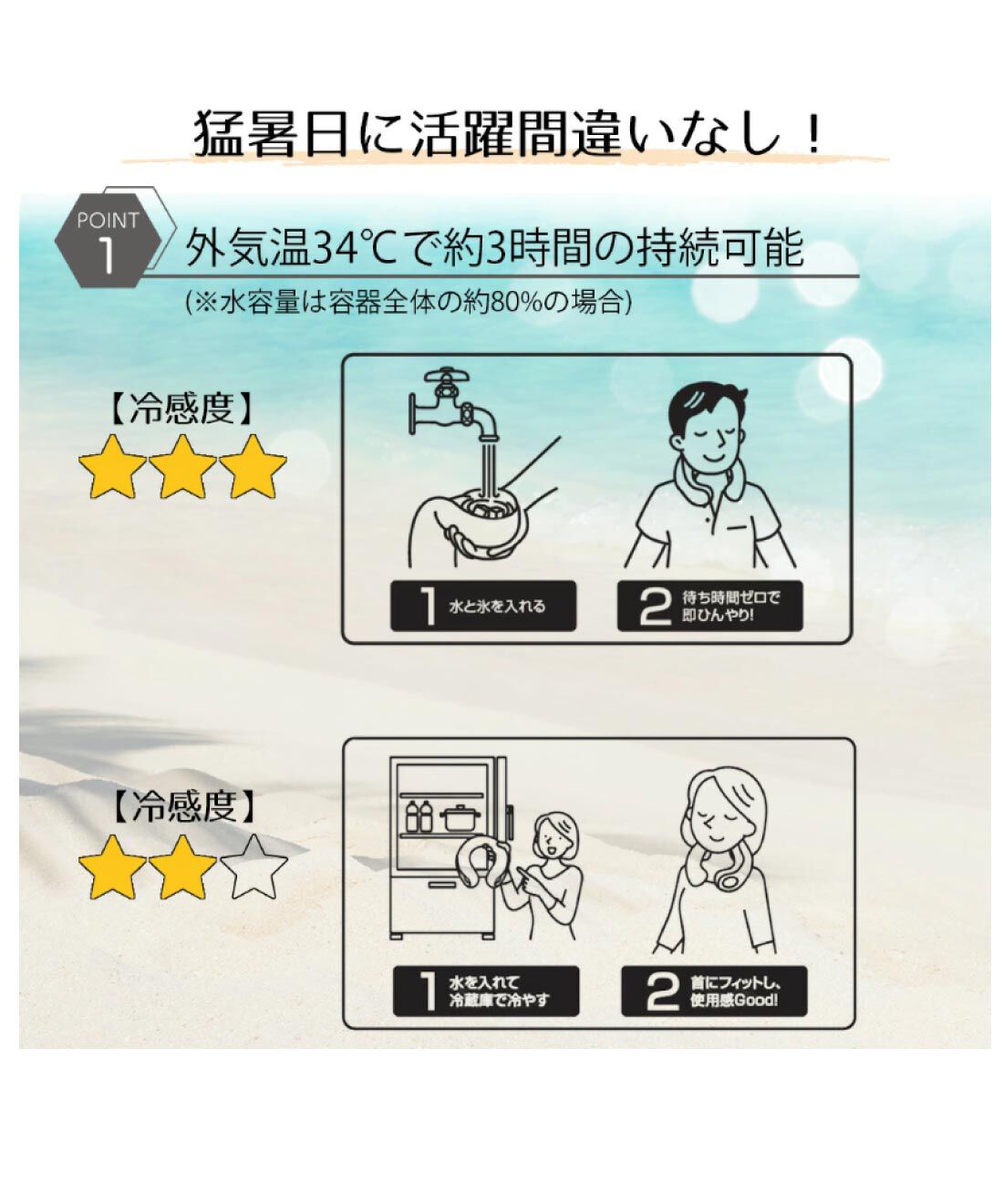 FELISSIMO PARTNERS|猛暑日に活躍間違いなし！ 氷と水で即ひんやり！　極冷えアイシングネッククーラー