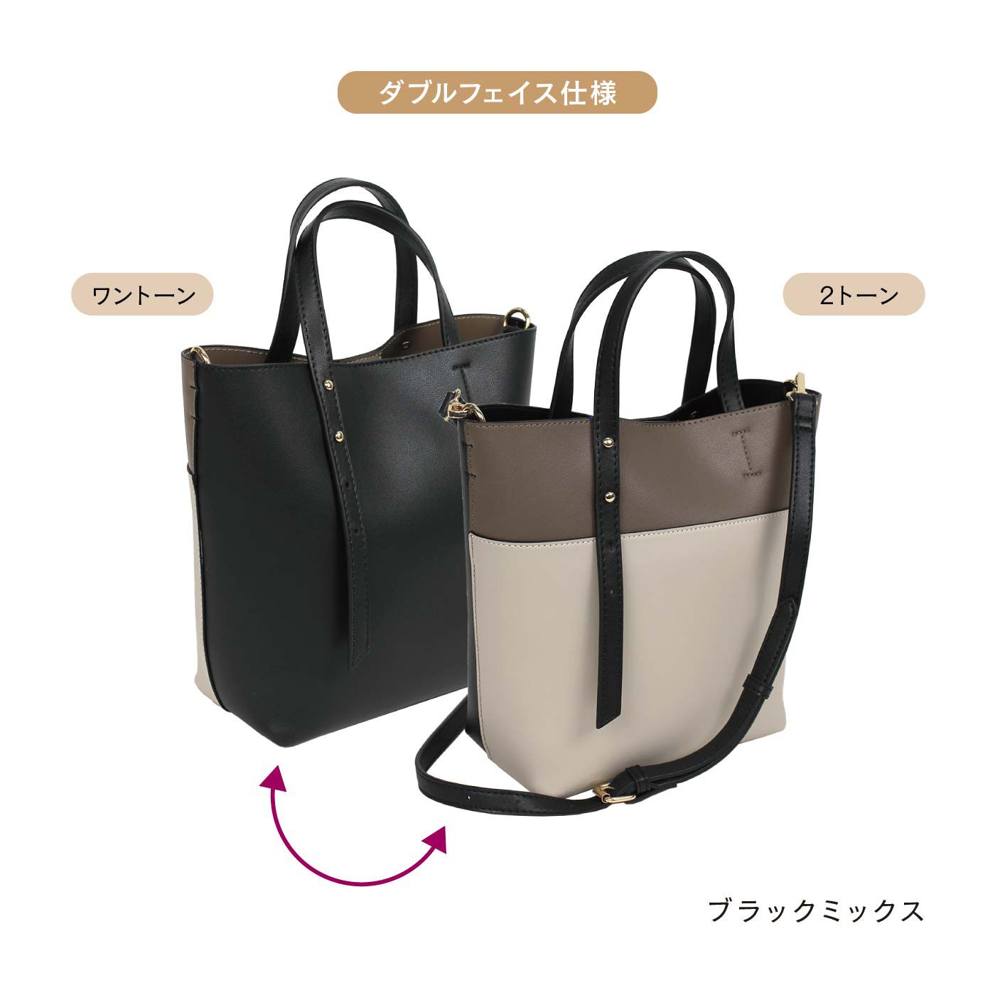 FELISSIMO PARTNERS|ダブルフェイスがおしゃれで楽しい　キュリアスショルダーバッグ