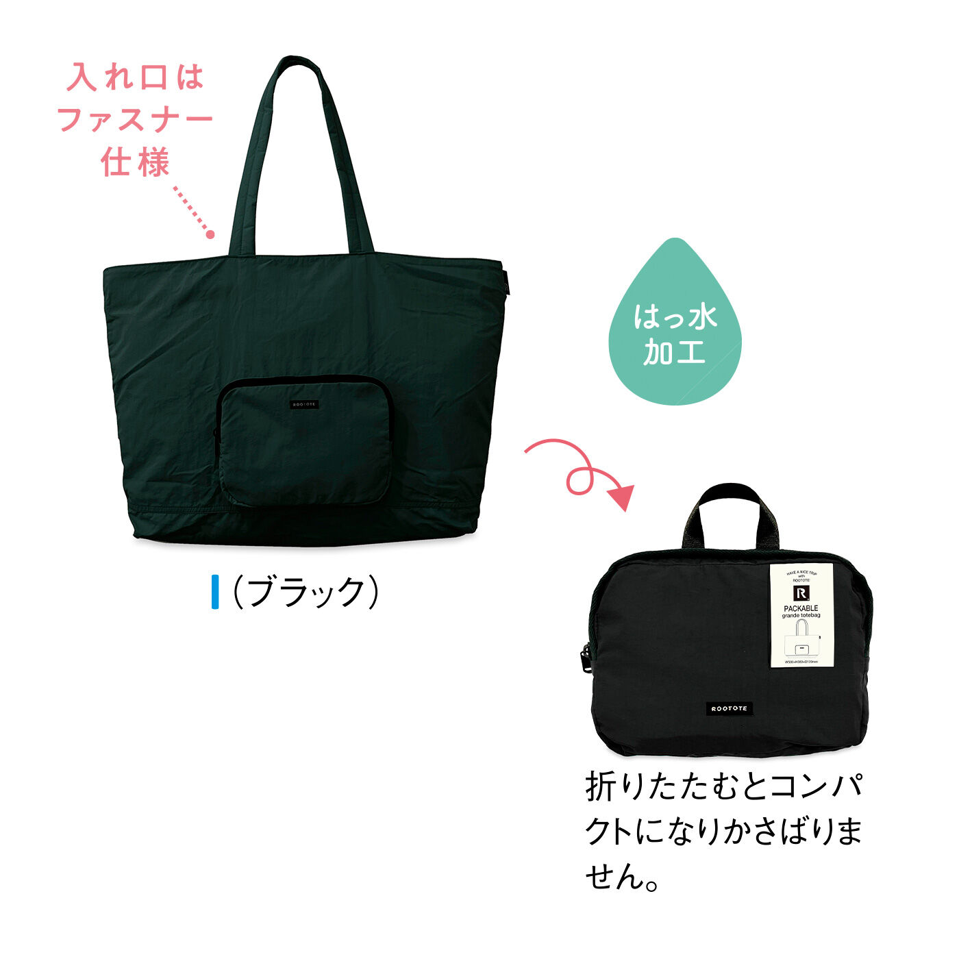 FELISSIMO PARTNERS|うれしい収納力 ルートート パッカブルバッグ