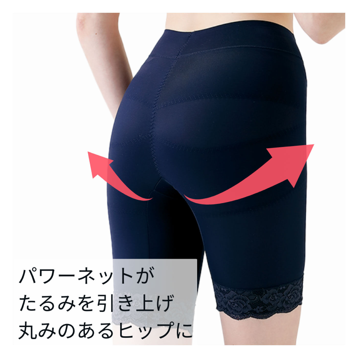 FELISSIMO PARTNERS|ほどよくキュッ！締め付けすぎない　骨盤補正ロングガードル　ネイビー