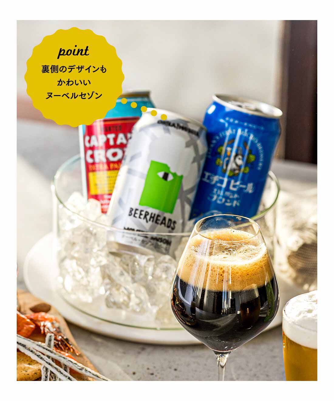 FELISSIMO PARTNERS|日本のクラフトビールを楽しもう！ 缶ビールの競演の会（4回予約）