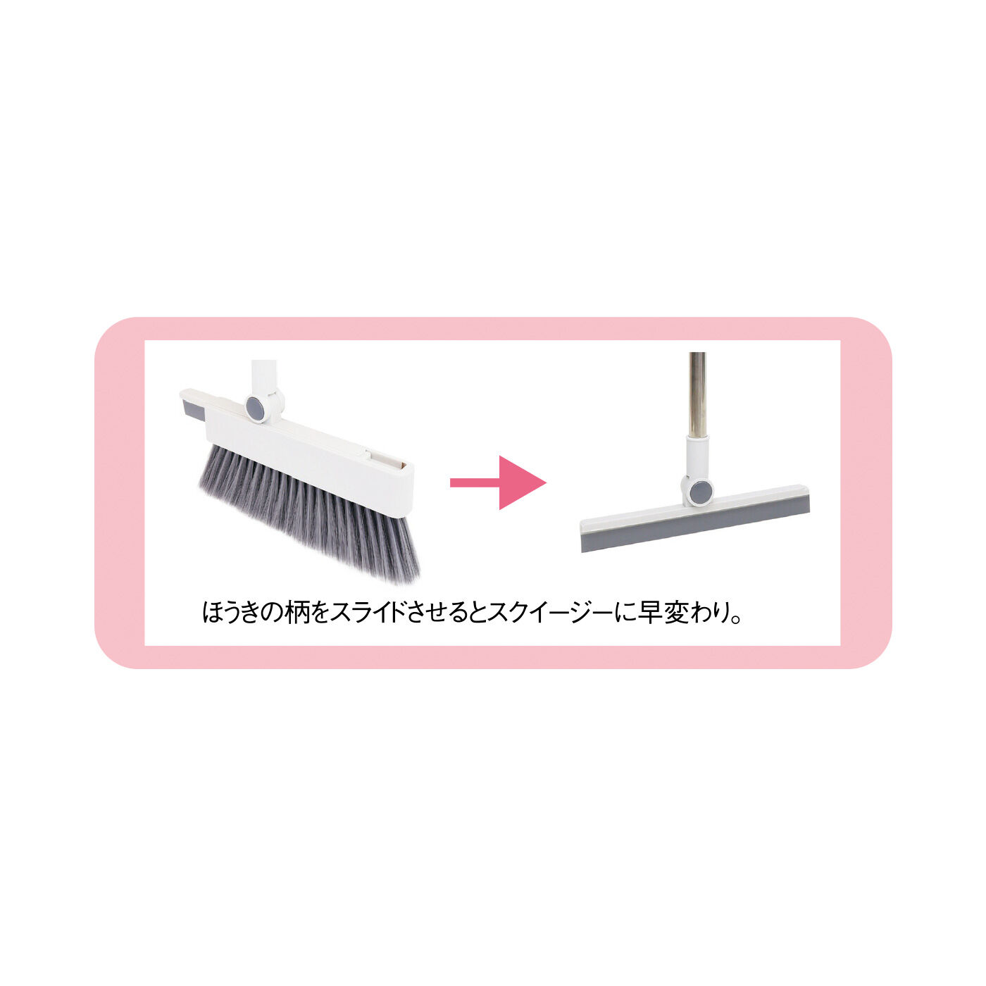FELISSIMO PARTNERS|ほうき・ちりとり・デッキブラシ・スクイージーがセットになった リセトル 4WAYシステムクリーナー