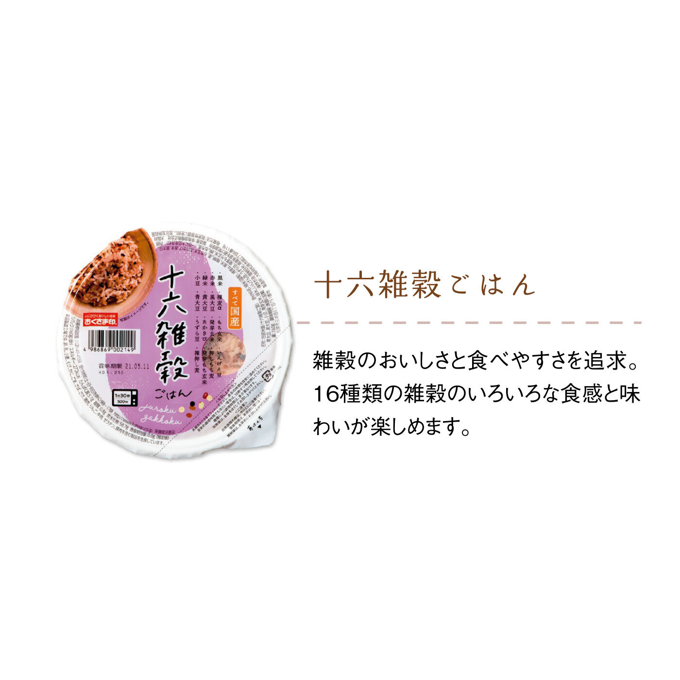 FELISSIMO PARTNERS|パックご飯はこれに置き換え お米屋さんのこだわり ご飯6個セットの会（6回予約）
