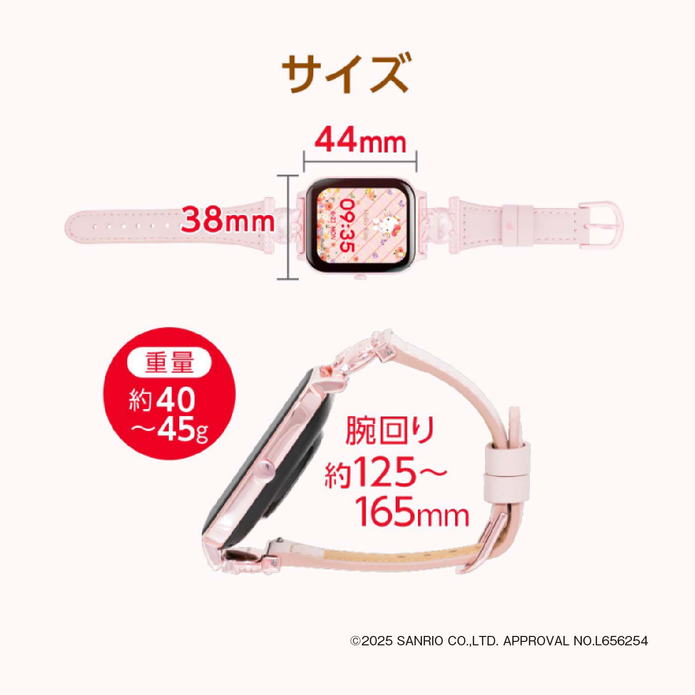 FELISSIMO PARTNERS|サンリオ スマートウォッチ