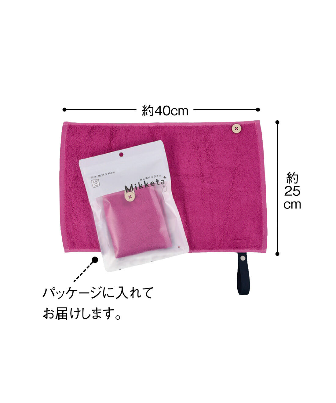 FELISSIMO PARTNERS|お出かけのおともに 身に着けるフェイスタオル mikketa+（ミッケタプラス）の会（8回予約）