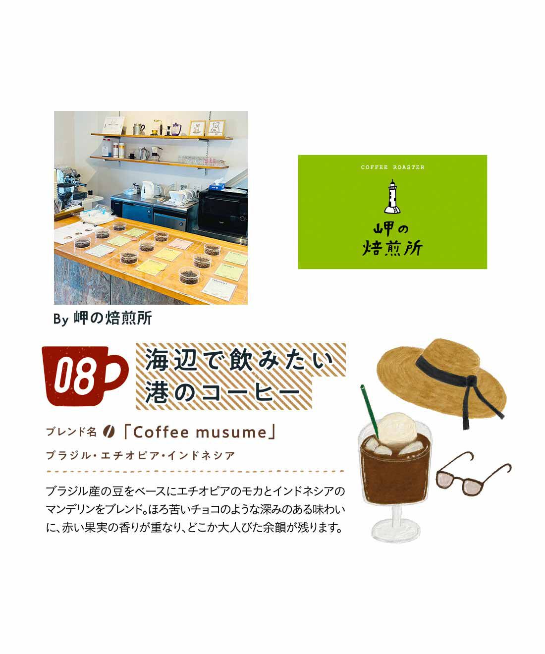 FELISSIMO PARTNERS|小さなカフェで生まれる 12のコーヒーストーリーの会（12回予約）