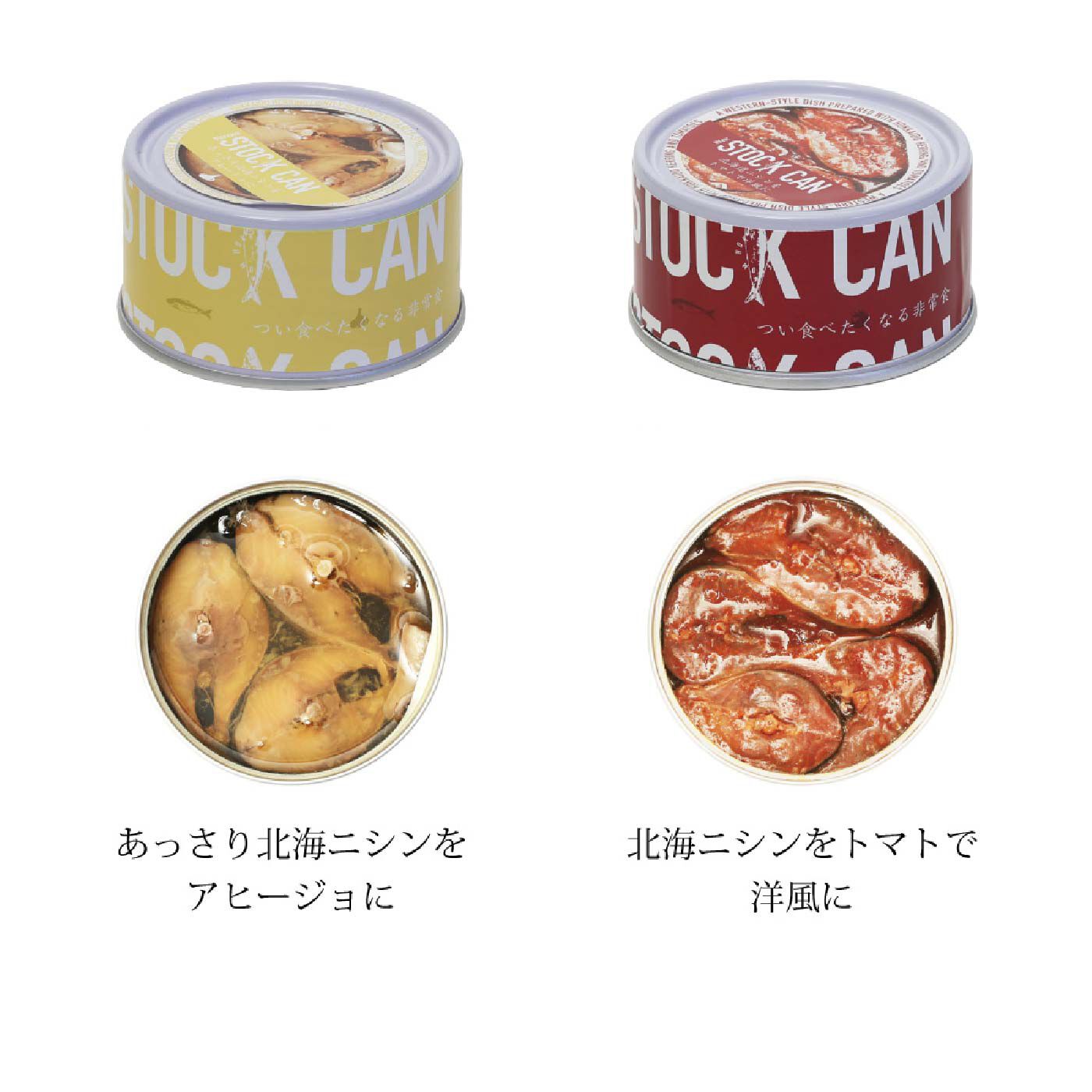 FELISSIMO PARTNERS|北海道のにしんを贅沢に使った　つい食べたくなる　ストックカン〈ニシン〉の会