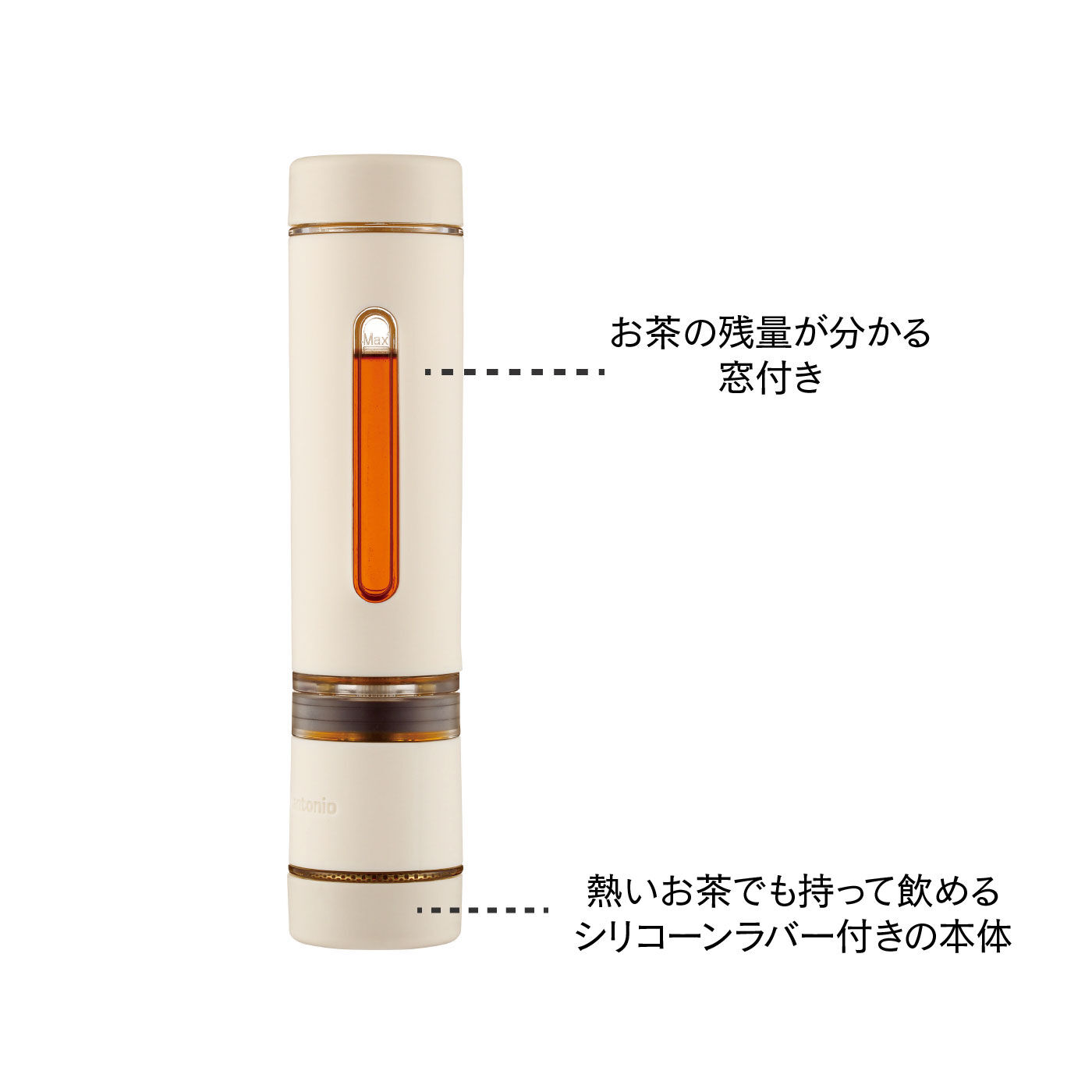 FELISSIMO PARTNERS|ポットとカップがひとつになったティーボトル　ビタントニオ　ツイスティミニ