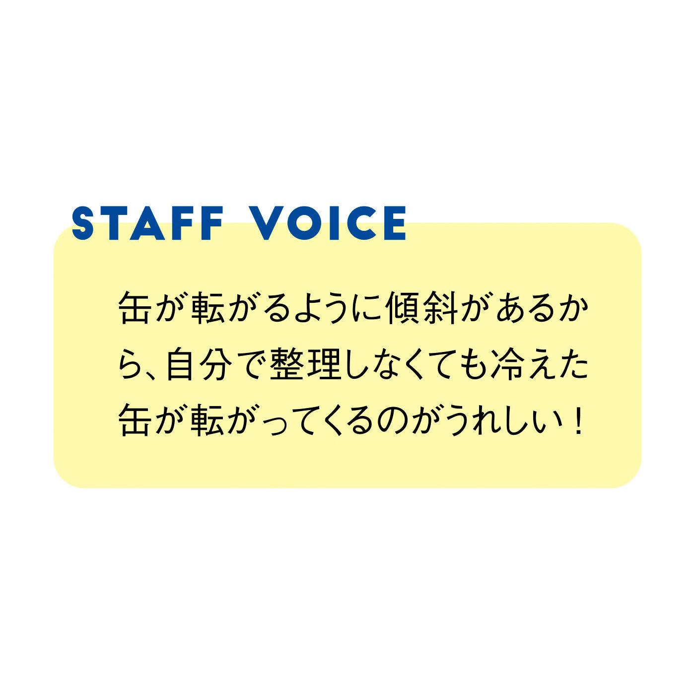 FELISSIMO PARTNERS|取り出しやすくて庫内もすっきり 缶ストッカー2個セット
